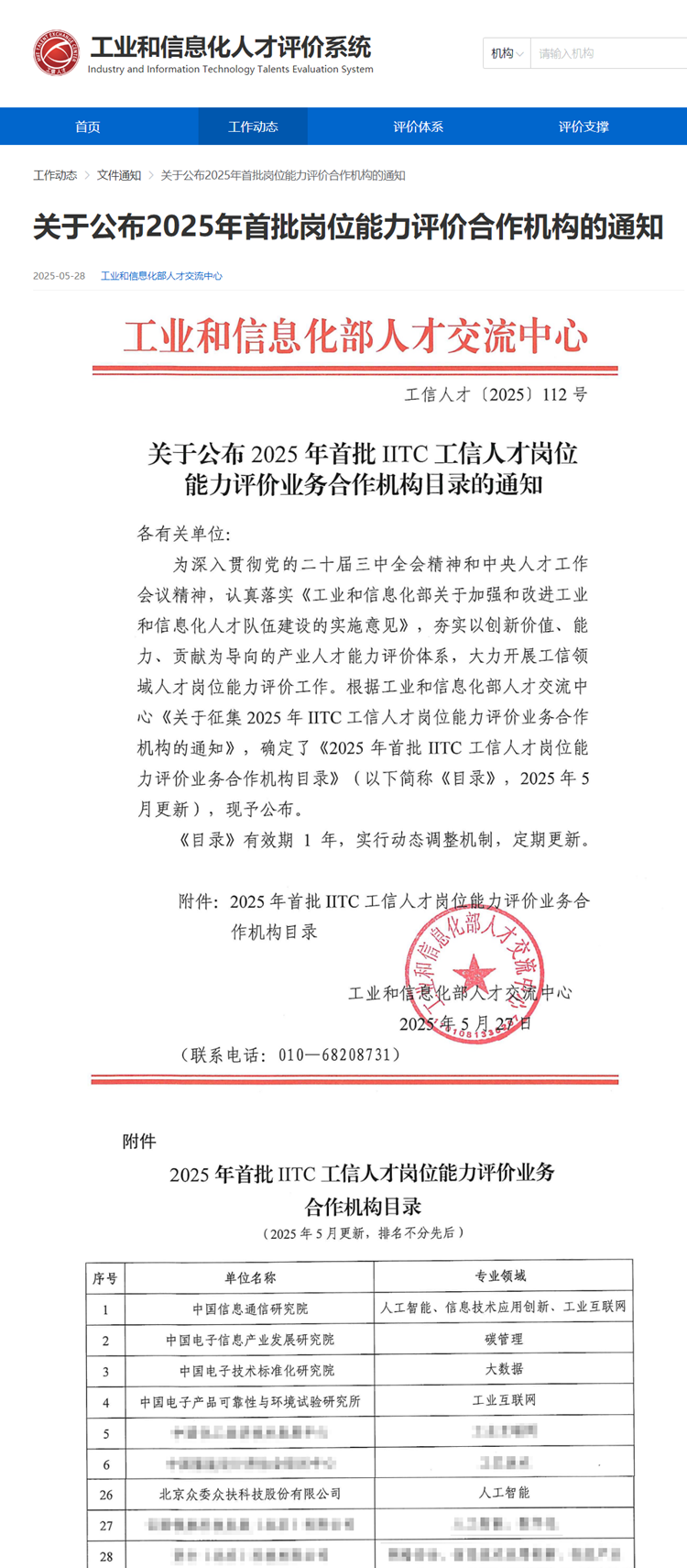 微信图片_20250627164720.png